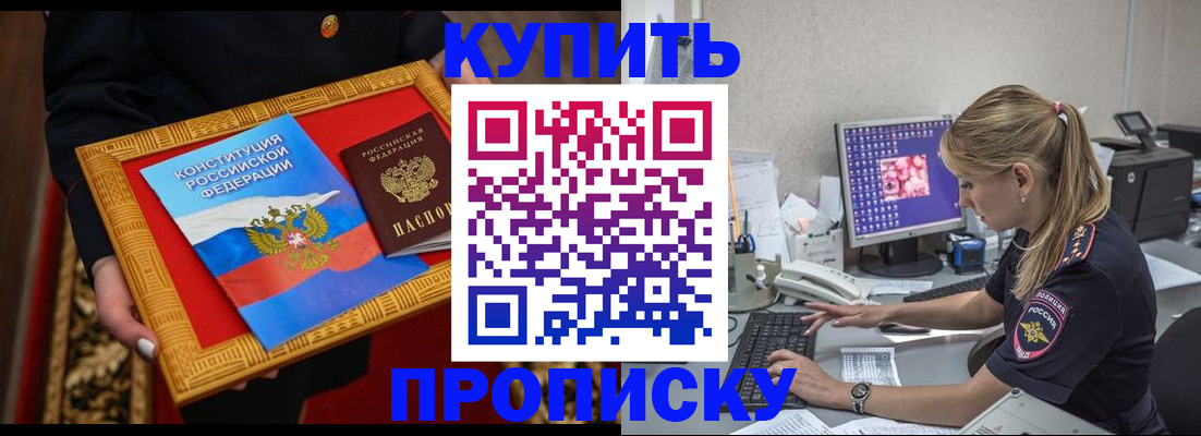 временная регистрация 2025 в Ртищево