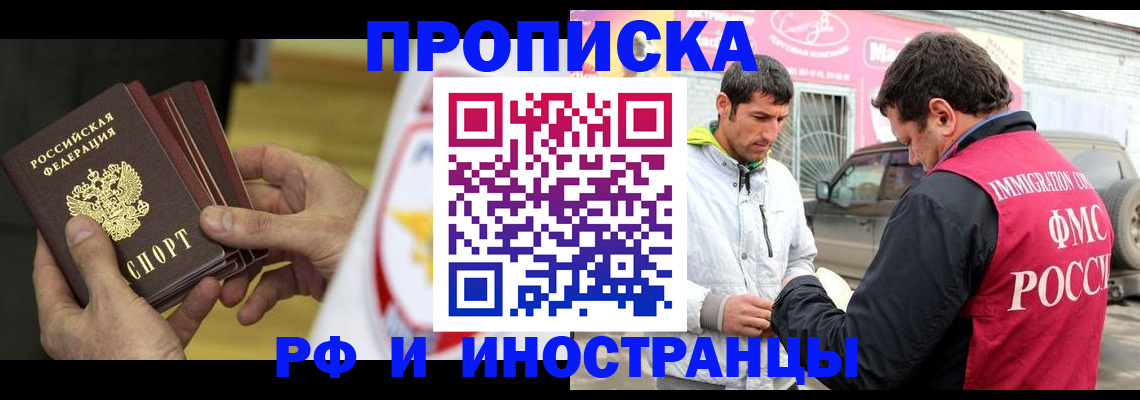 прописка ребенка в Ртищево
