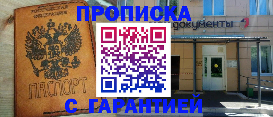 регистрация в Ртищево