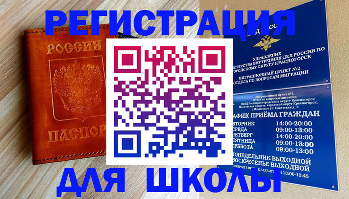 временная регистрация поиск в Ртищево