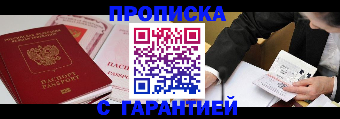 временная регистрация собственник в Ртищево