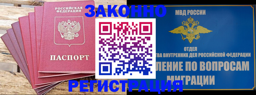 прописка регистрация в Ртищево