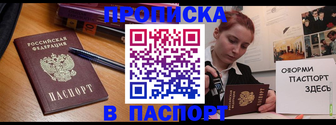 прописка ребенка в Ртищево