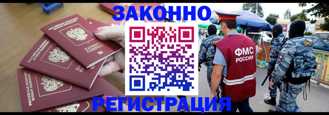 временная регистрация для всех в Ртищево